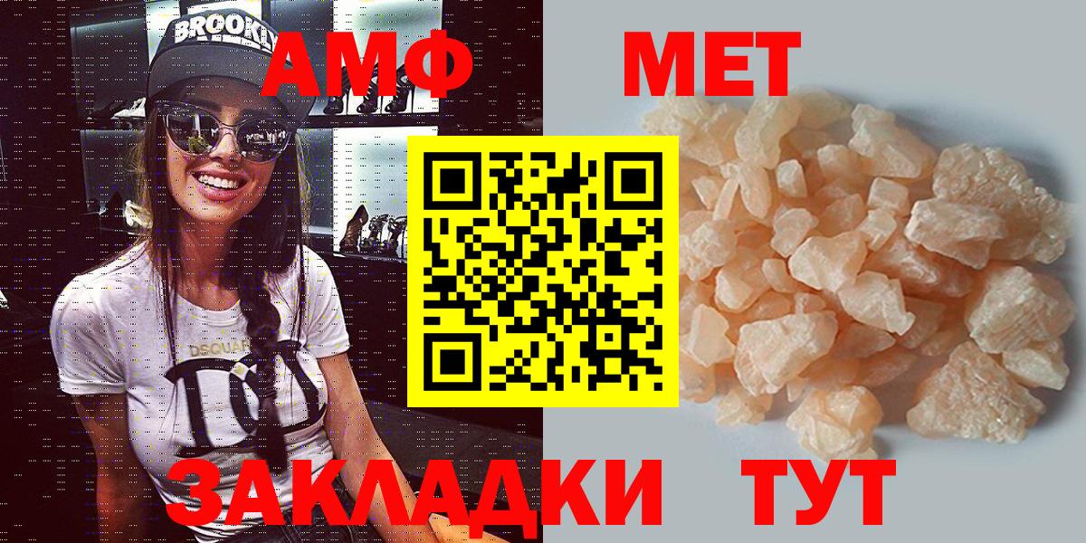 АМФ 98%  Вход с VPN  Сорочинск 