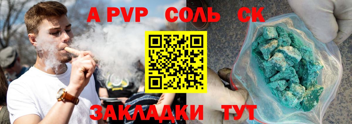 Alpha PVP VHQ Сорочинск