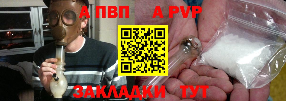 купить наркотик  A-PVP СК  А ПВП Соль  Вход с VPN  Сорочинск  Alpha-PVP Соль 