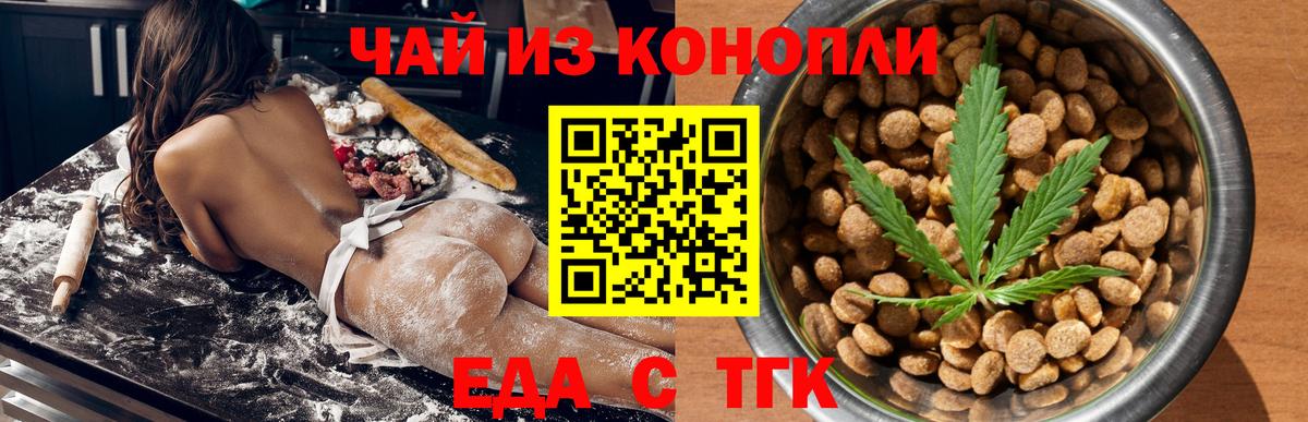 Сорочинск  Печенье с ТГК конопля  Вход с VPN 