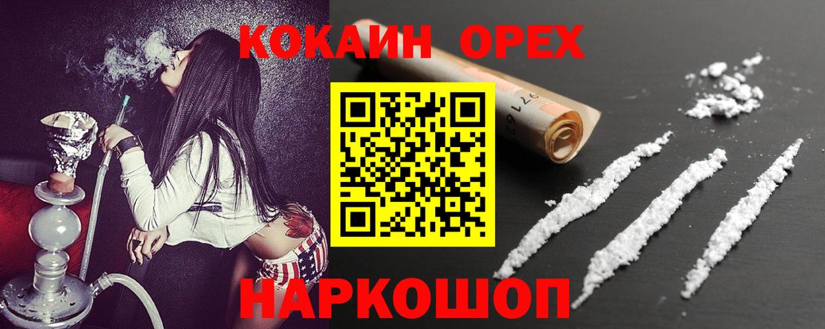 Кокаин FishScale  Вход с VPN  Сорочинск  КОКАИН Колумбийский 