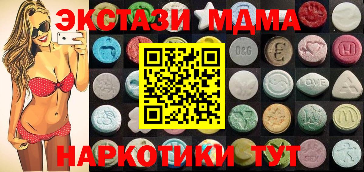 Ecstasy mix Сорочинск