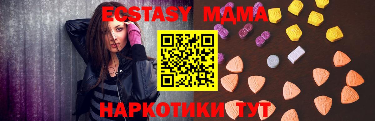 Сорочинск  это какой сайт  ЭКСТАЗИ 99%  Вход с VPN  ЭКСТАЗИ Cube 