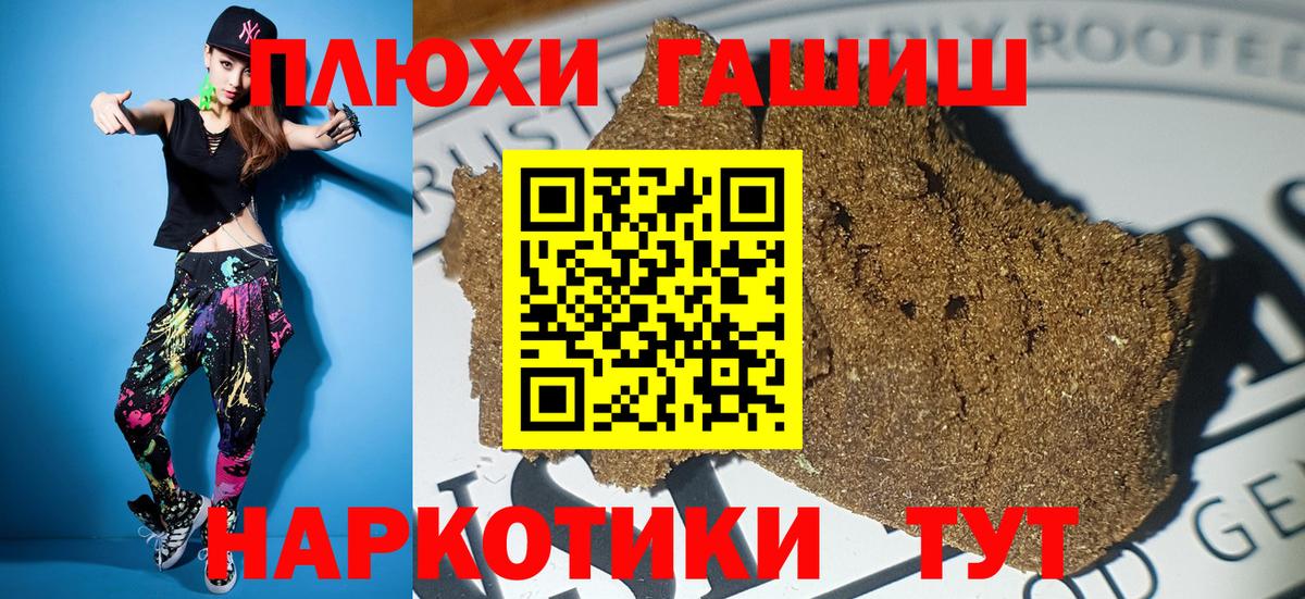 ГАШИШ хэш Сорочинск