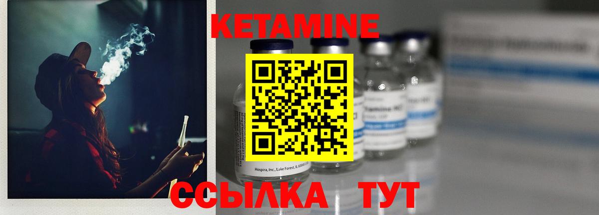 Сорочинск  КЕТАМИН VHQ  Вход с VPN  Кетамин VHQ 
