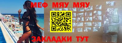 мяу мяу мука Севастополь
