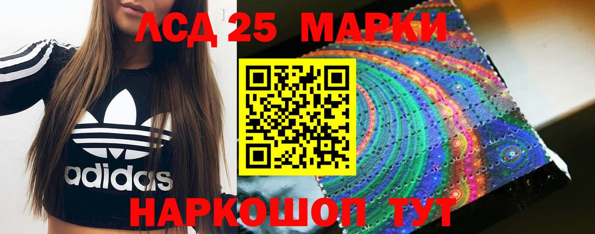 ЛСД экстази  ЛСД экстази кислота  Вход с VPN  ЛСД экстази ecstasy  Сорочинск 