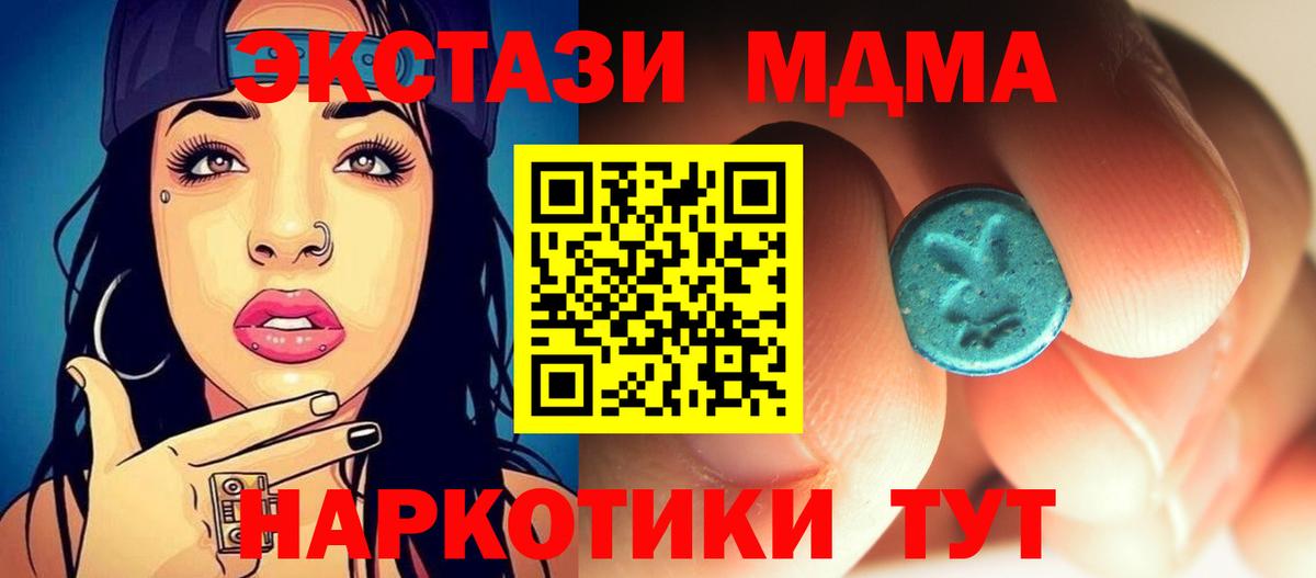 Сорочинск  МДМА Molly  Вход с VPN 