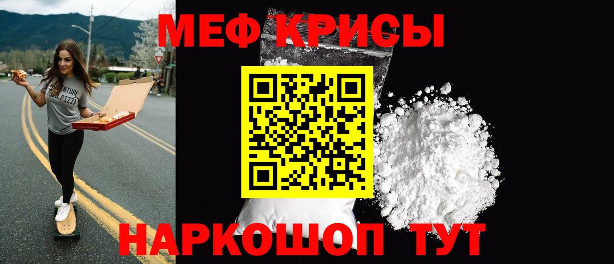 Сорочинск  Мефедрон VHQ  Мефедрон мяу мяу  купить   Вход с VPN  МЯУ-МЯУ 