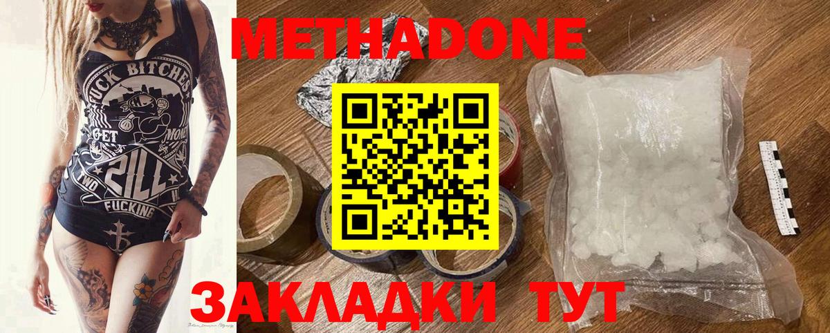 Сорочинск  Метадон кристалл  Вход с VPN  МЕТАДОН мёд 