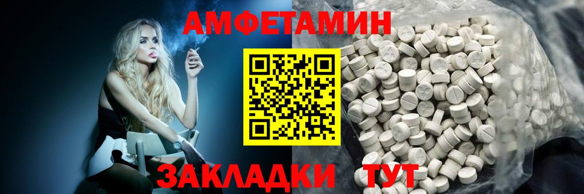 МЕТАМФЕТАМИН мет  Вход с VPN  Сорочинск 