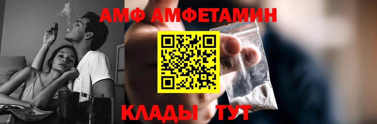 МЕТАМФЕТАМИН пудра Сорочинск