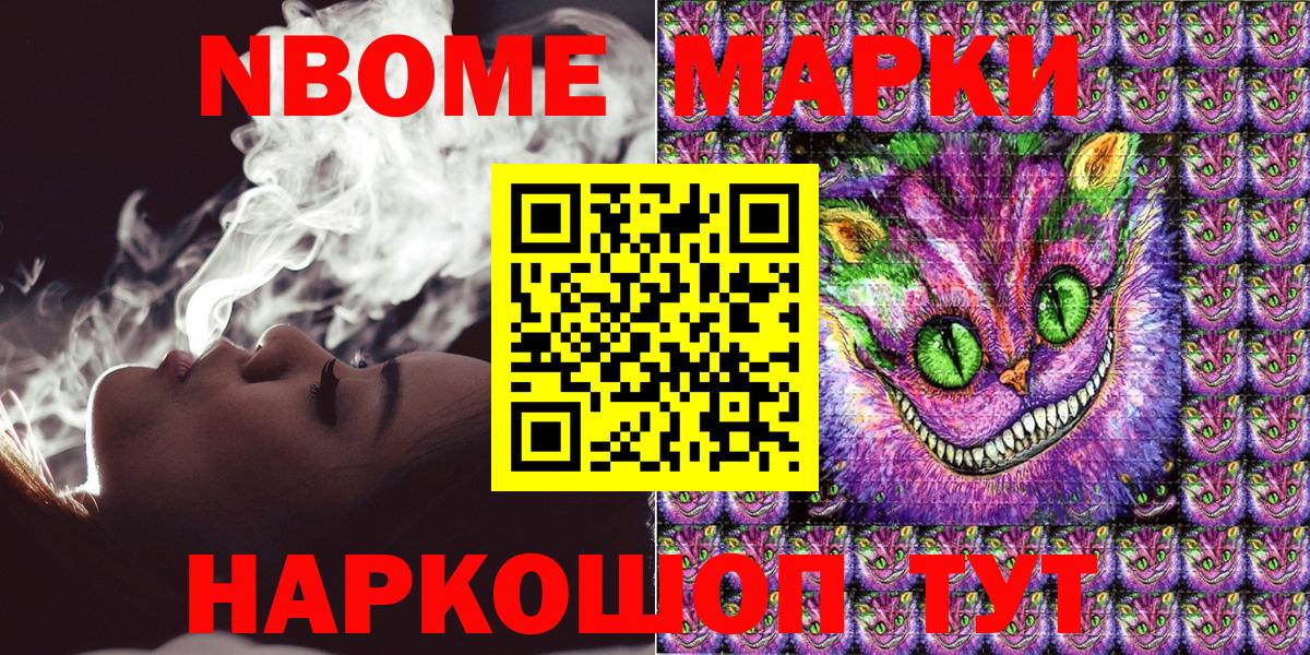 Сорочинск  Марки 25I-NBOMe 1,8мг  Вход с VPN 