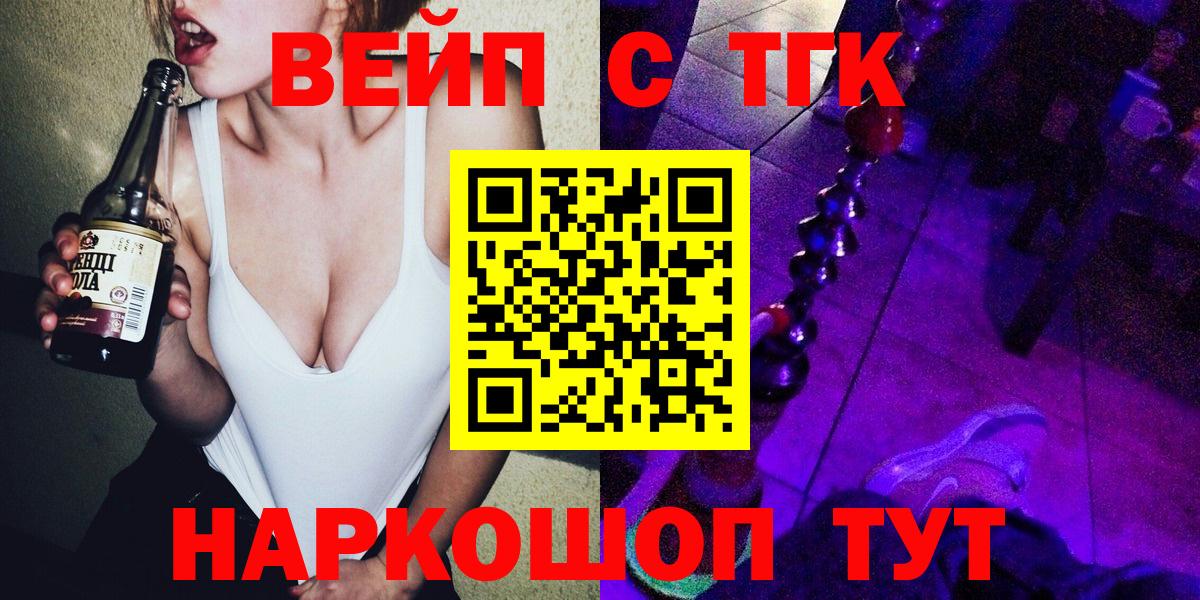 Дистиллят ТГК гашишное масло Сорочинск